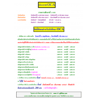 ประกาศ OCA ภาคการศึกษาที่ 1/68